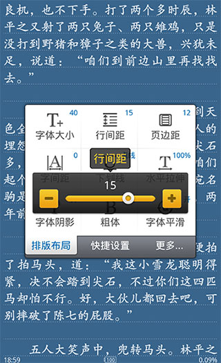 使用方法截图4
