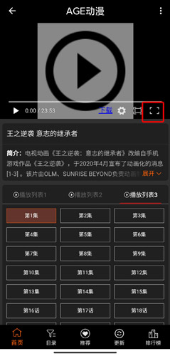 age动漫app图片16