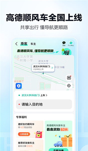 高德地图老版本 v15.18.0