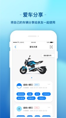 新日出行安卓版 v2.6.5