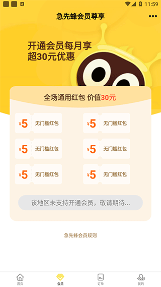 注册使用教程截图4