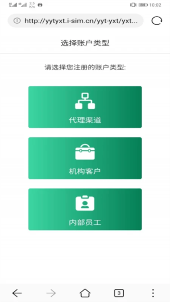 邮信通 v1.6.7
