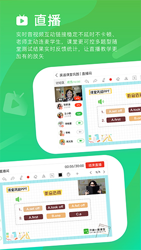 汗微微课宝app v4.75.20