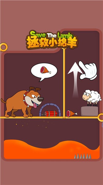 拯救小绵羊完整版 1