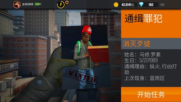 狙击猎手
