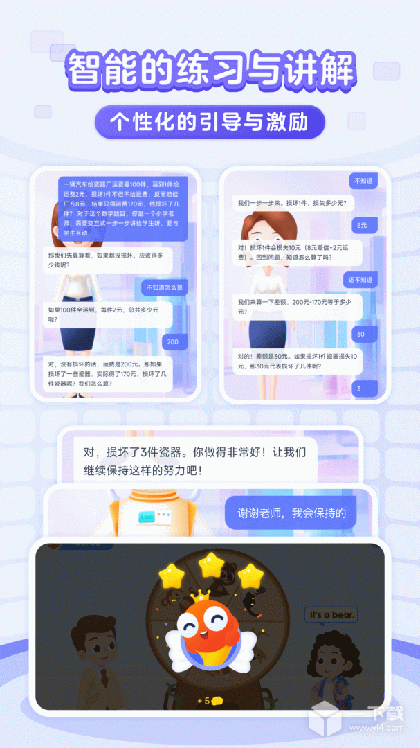 伴鱼智学 v2.3.50360最新版下载