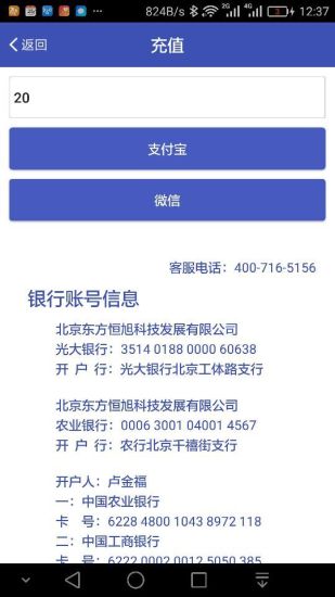 物流配货通app