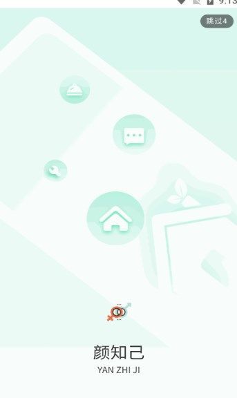 颜知己app v1.1.6