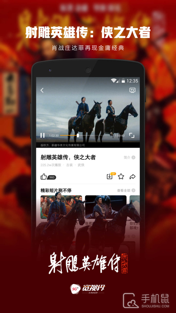 沃视频 v8.4.1