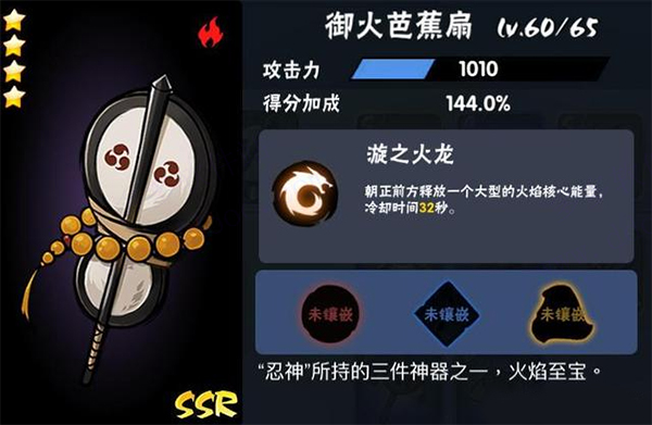 忍者必须死3vivo服10