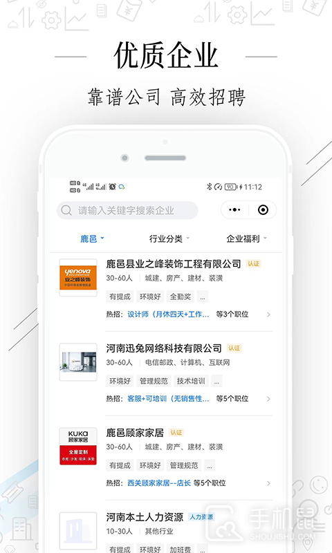 周口好工作 v2.9.6