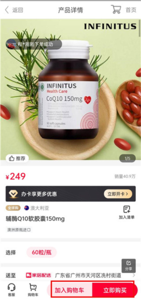 无限极中国