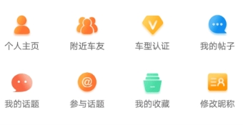 领克车友会app1