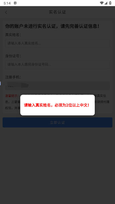 禾墨号卡app最新版本 v1.0 安卓版app