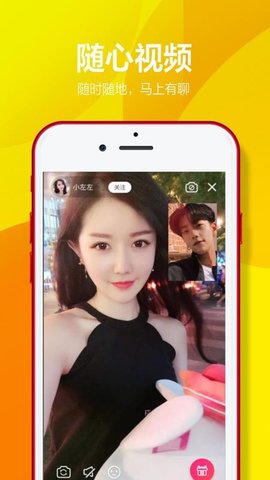 有聊APP官方版