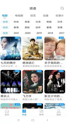 看看影视大全 v8.1.6免费下载