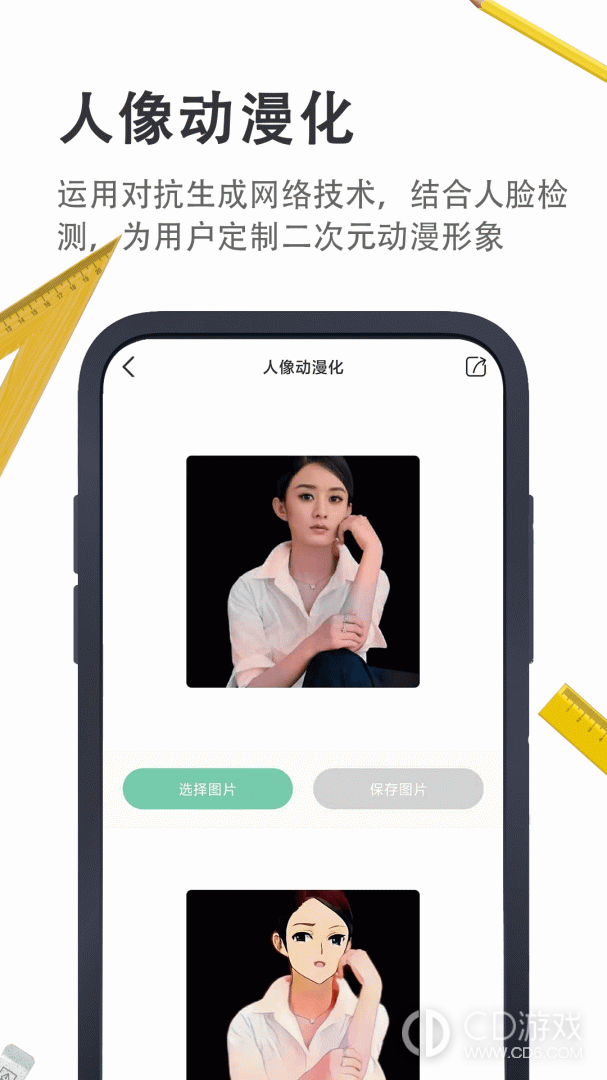 小小工具箱截图3