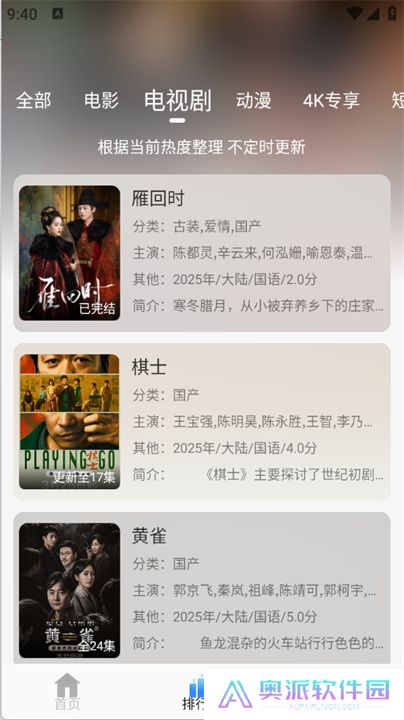 云速影视