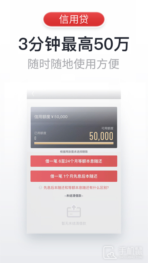 飞贷 v6.9.1