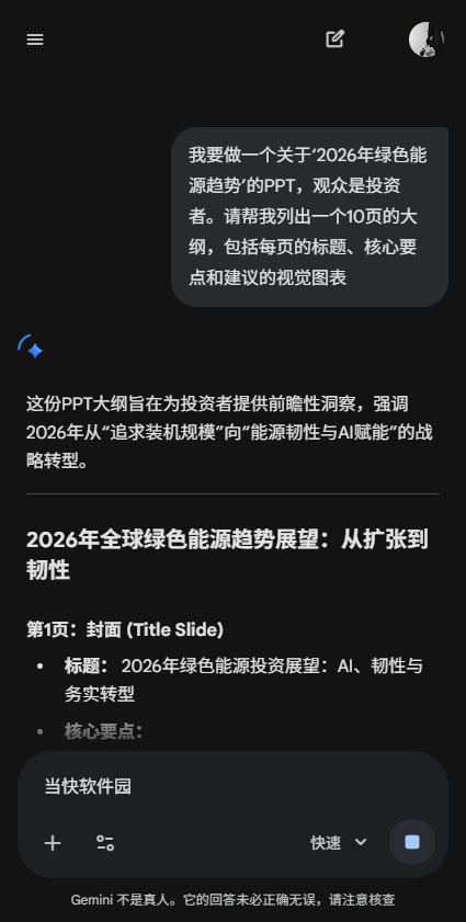 Gemini人工智能
