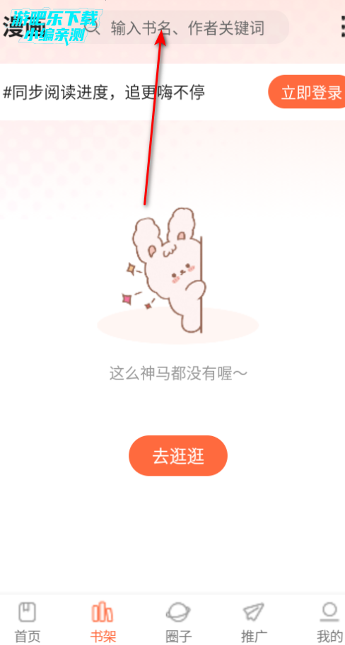 漫世界无广告版