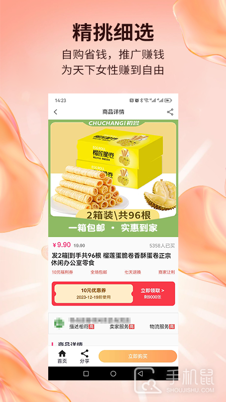 赶俏生活 v1.2.0