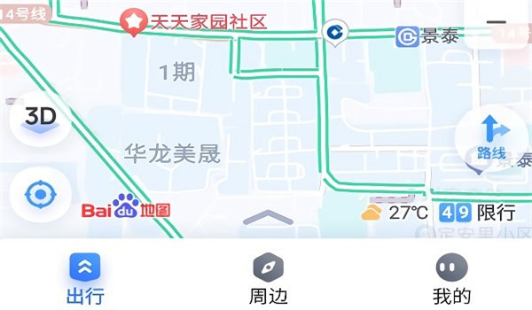 百度地图大屏版 v21.0.1