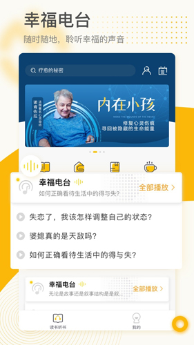 全民幸福社app v5.10.0