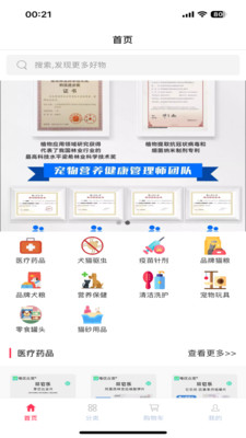 唯优众宠app v1.0.2
