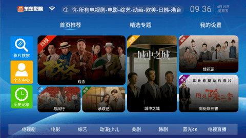 东东影院去广告版