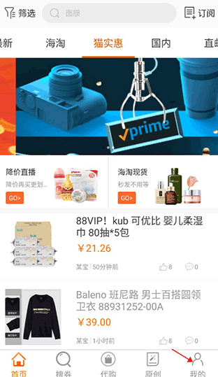 没得比app安卓版
