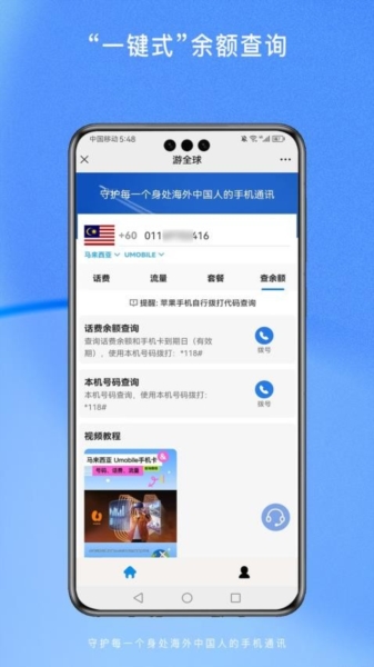 游全球图片4