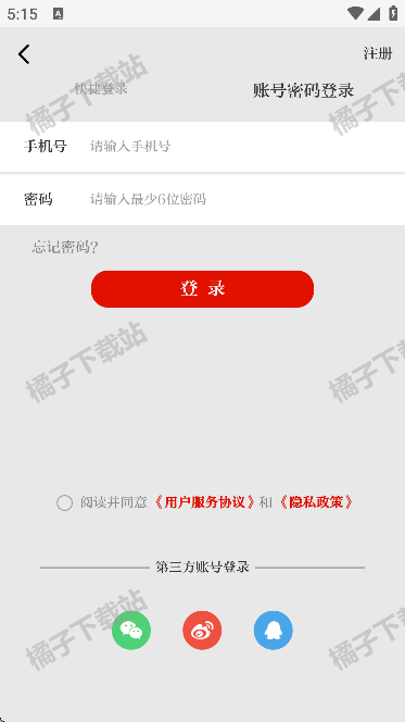 天眼新闻安卓版下载