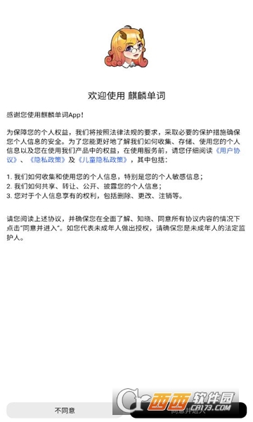 麒麟單詞APP V1.0.0最新版截圖2