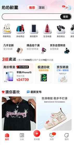 软件亮点配图1
