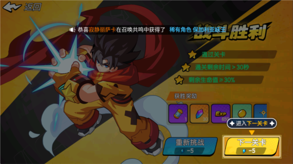 一波超人2图6