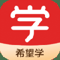 希望在线app v9.58.08
