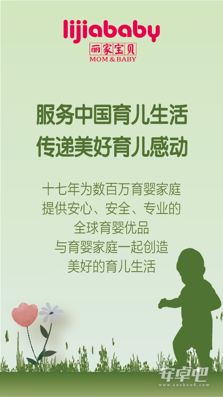 丽家宝贝截图1