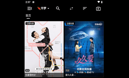 华梦影视2024最新版