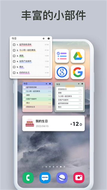 todolist软件 v1.02.84.0606