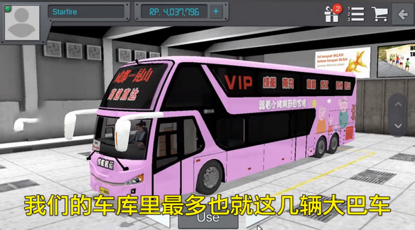 怎么用配图2