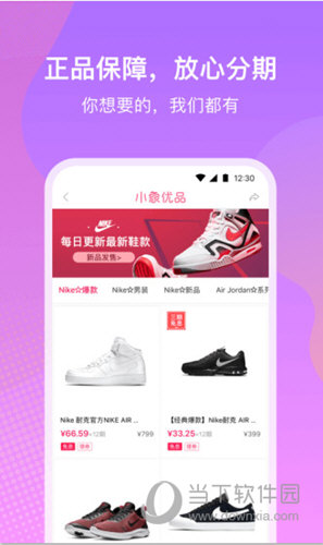 小象优品APP