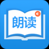 朗读大师官方版 
