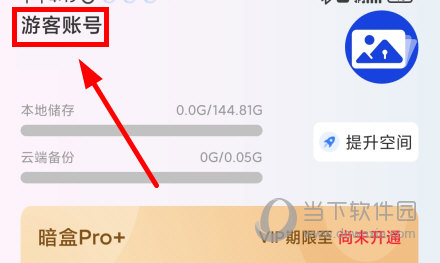 暗盒app