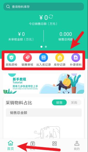 爱再生回收助手