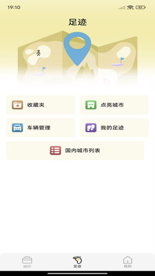 导航实景卫星地图app v1.0.3