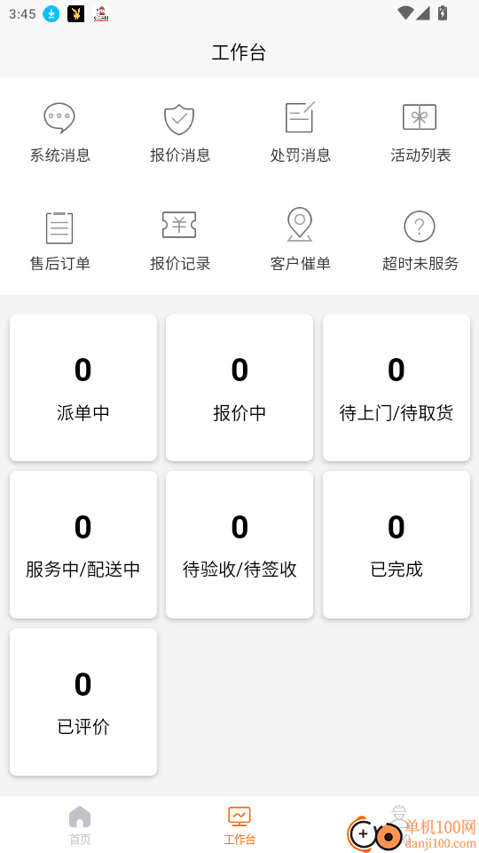 万能小二接单版免费版