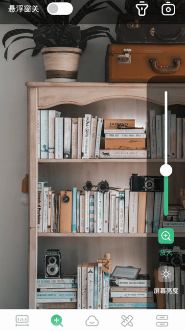 软件特色配图1