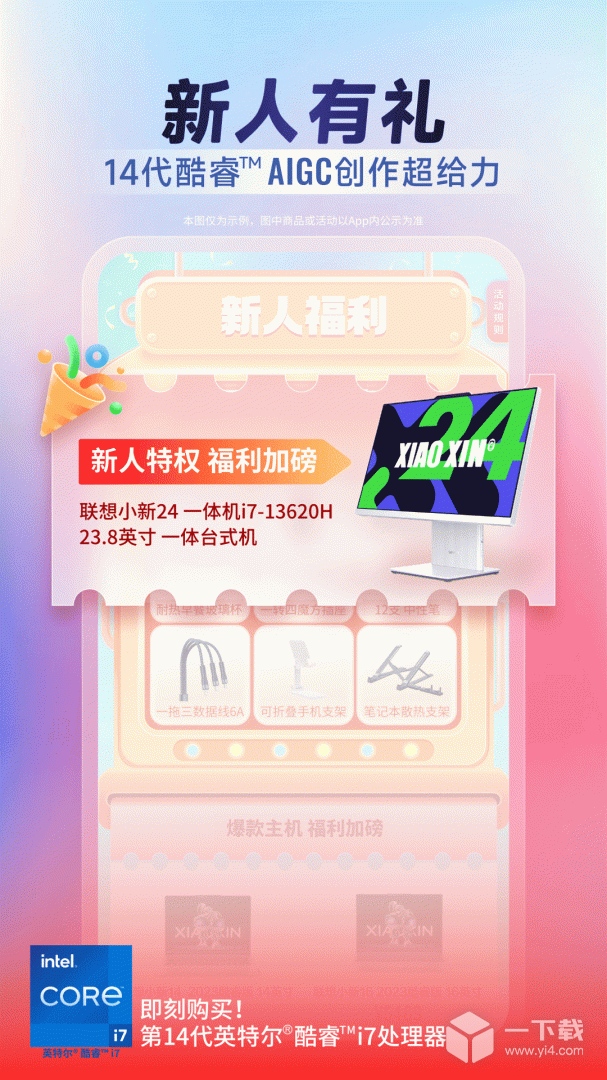 联想智选 v7.1.8最新版下载