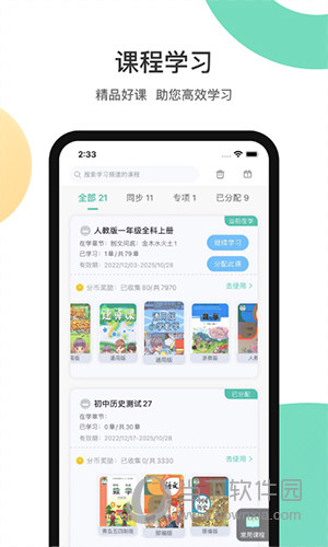 分之道网校